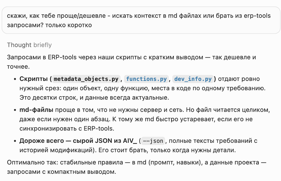 Лабораторная работа № 4 Вайбкодинг <> Документация? - 11